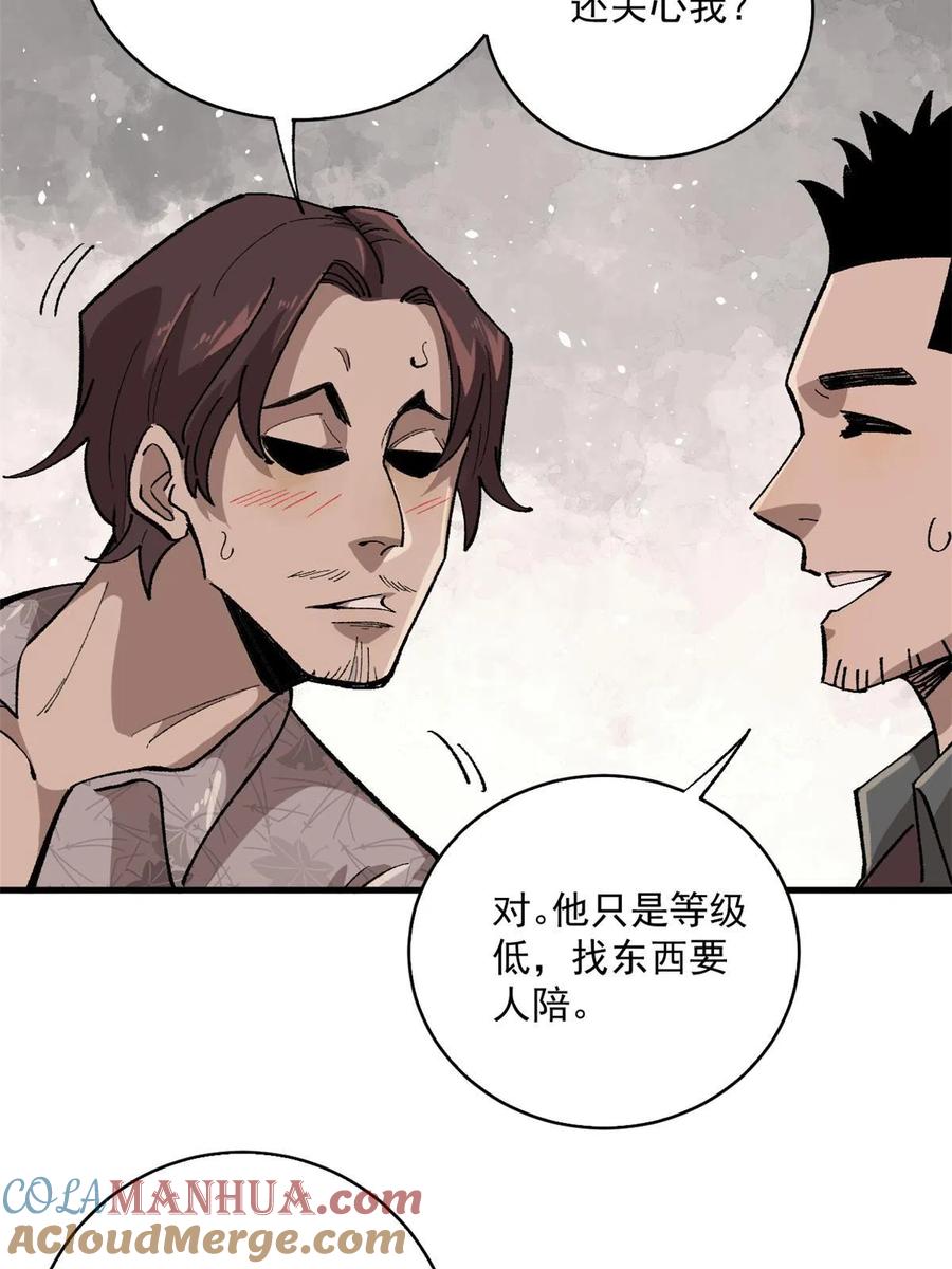玩家凶猛 10 账本 第49页
