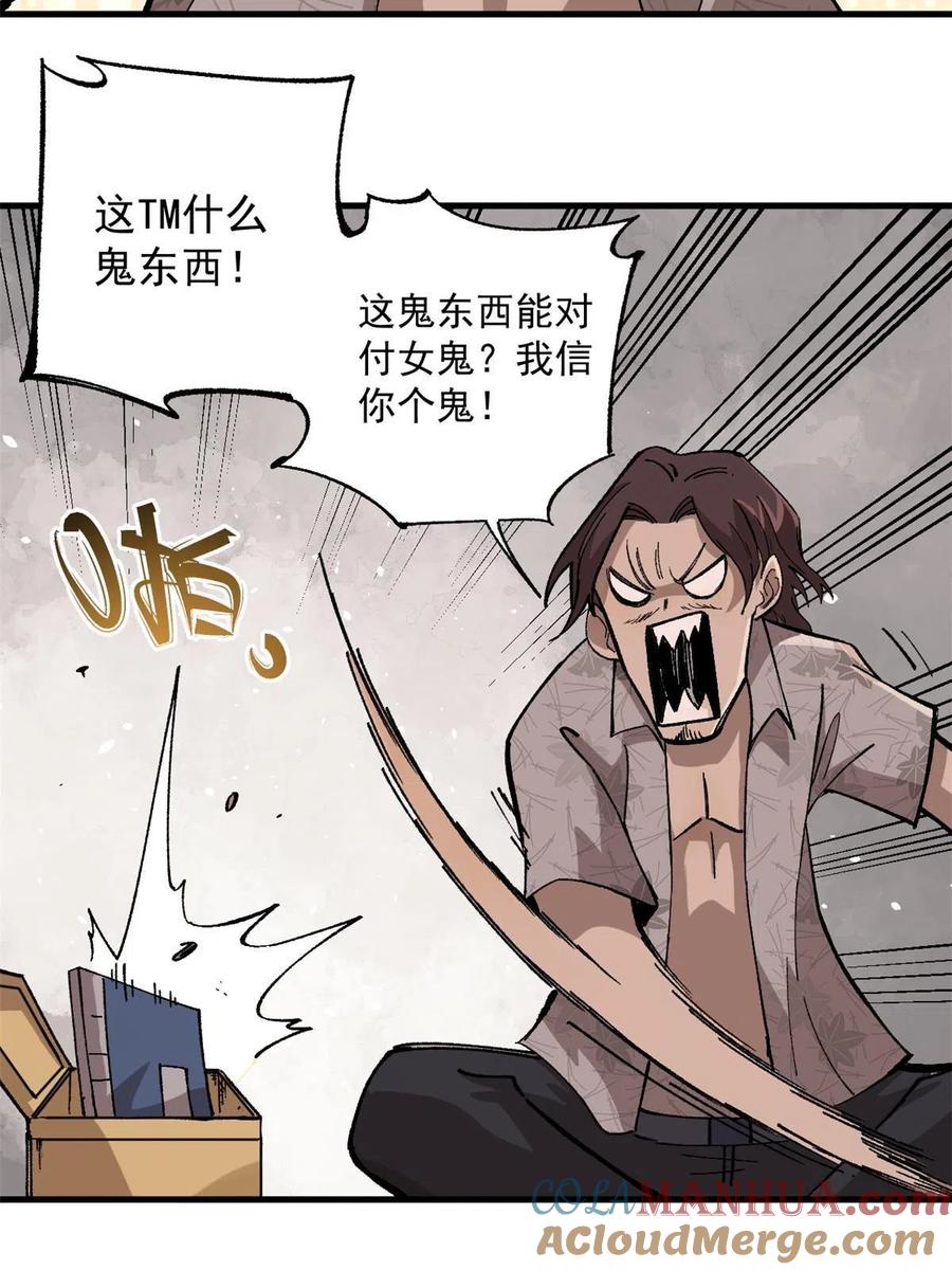 玩家凶猛 10 账本 第55页