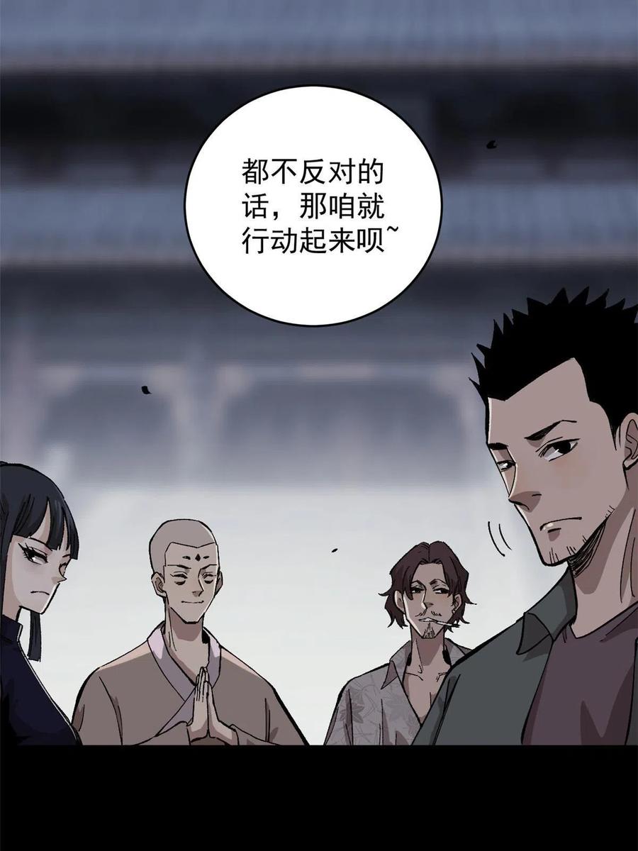 玩家凶猛 10 账本 第9页