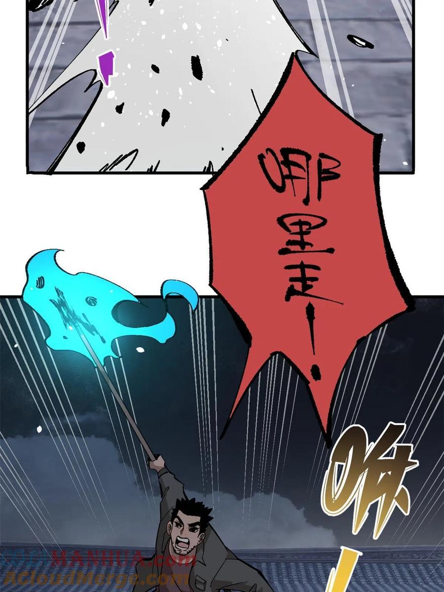 玩家凶猛 10 账本 第34页