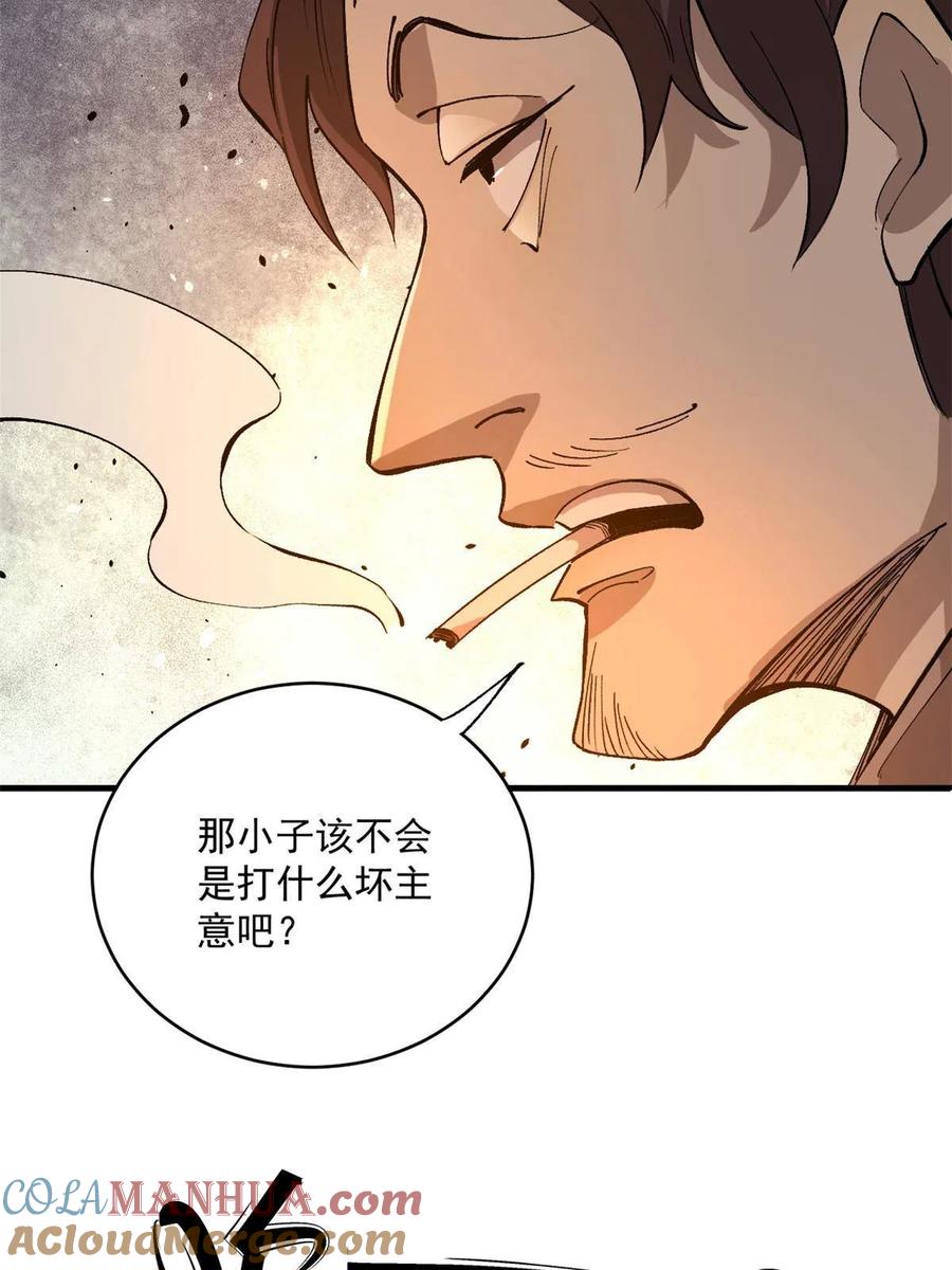 玩家凶猛 10 账本 第13页