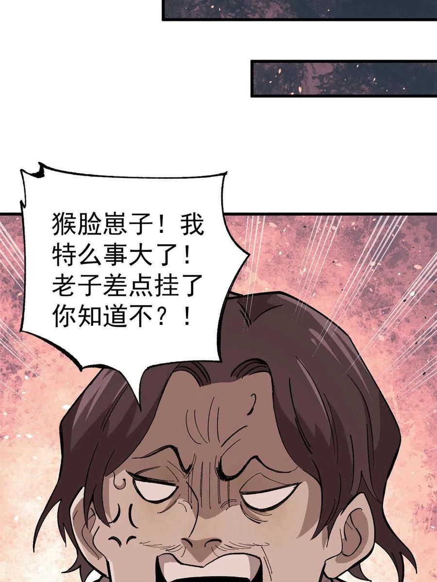 玩家凶猛 10 账本 第42页