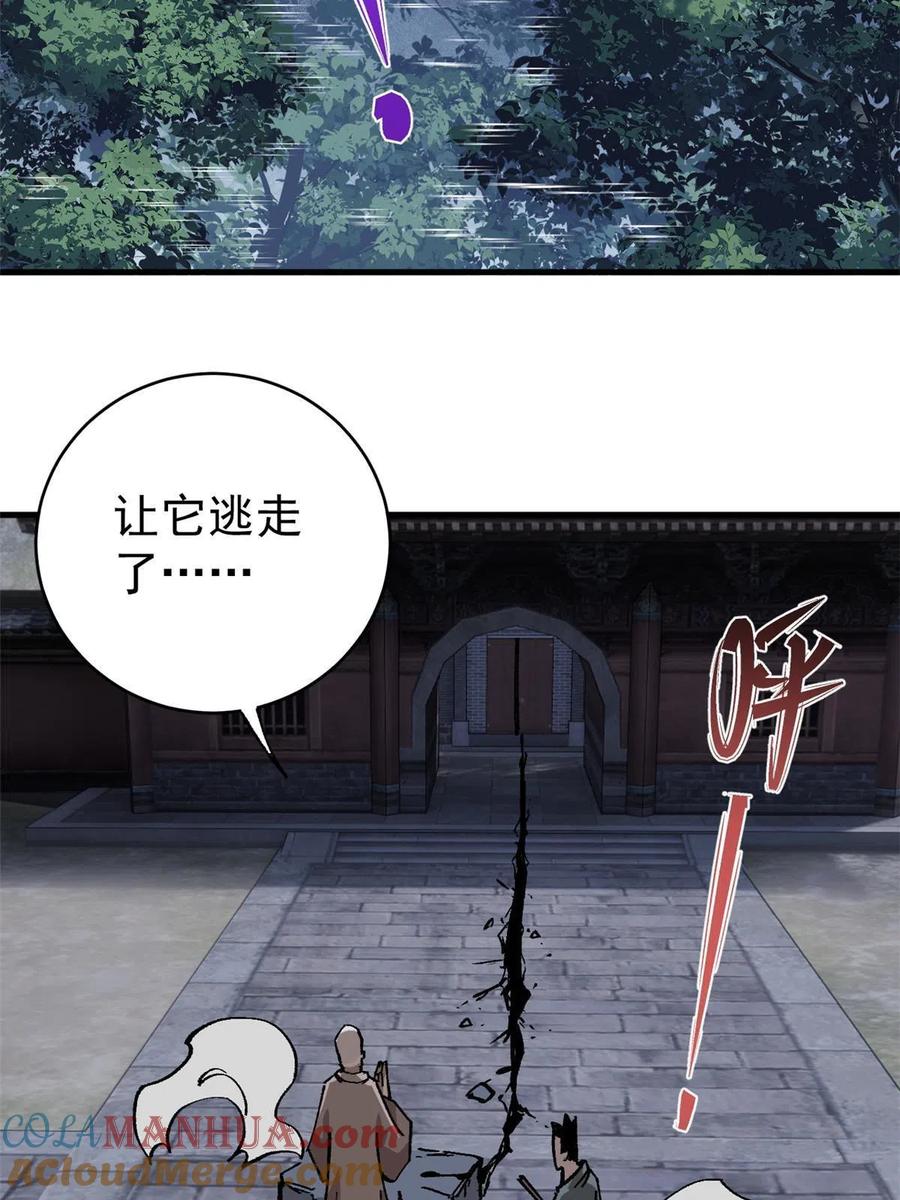 玩家凶猛 10 账本 第40页