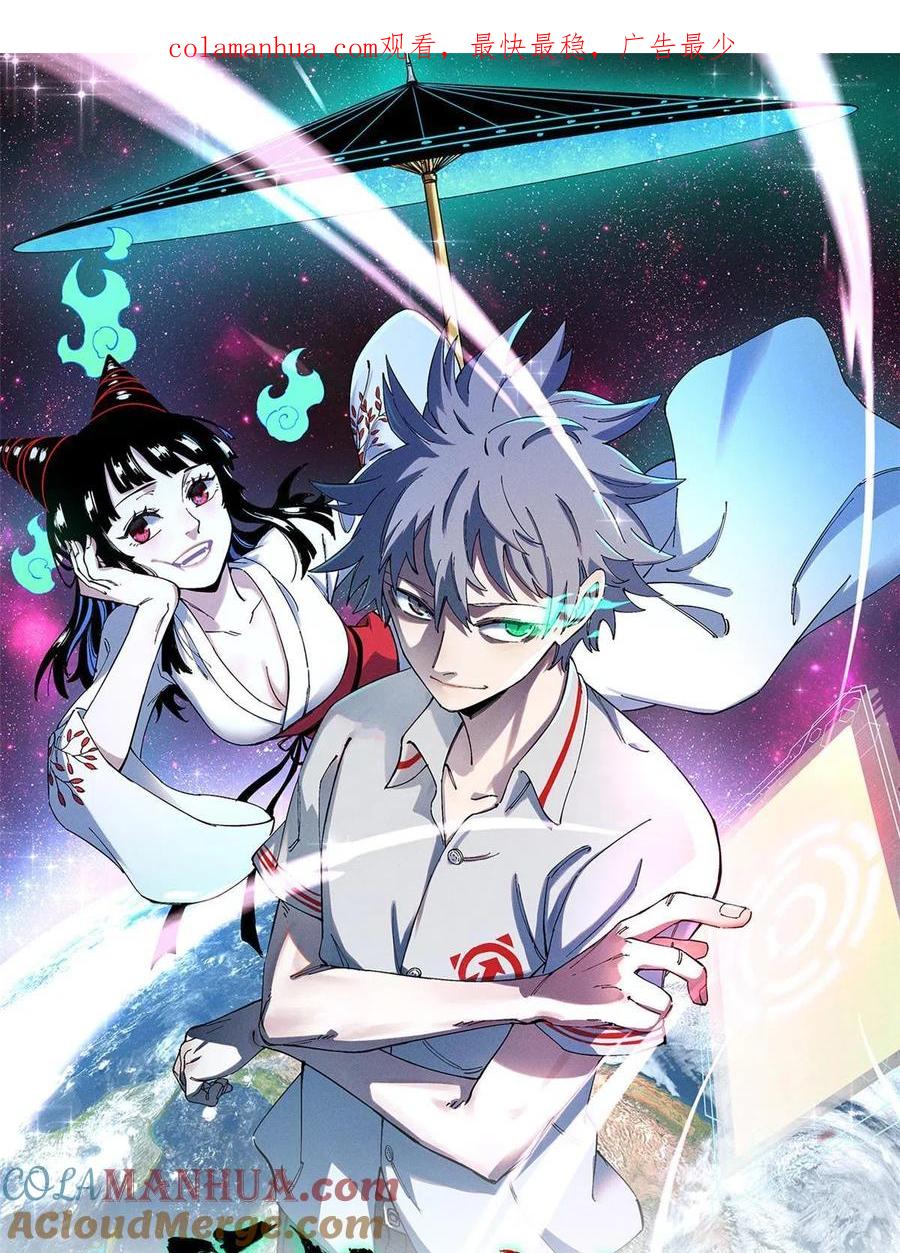 玩家凶猛 10 账本 第1页