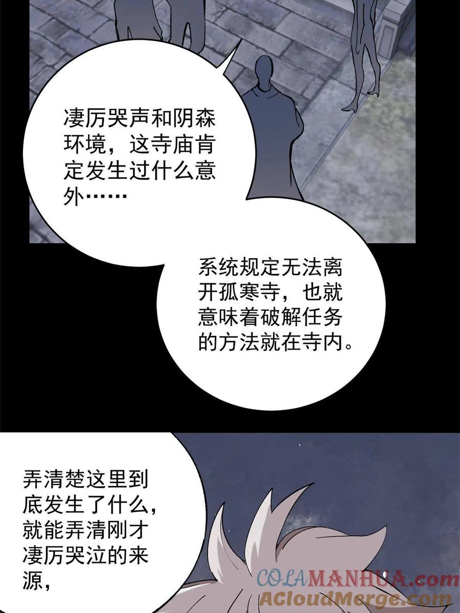 玩家凶猛 10 账本 第7页