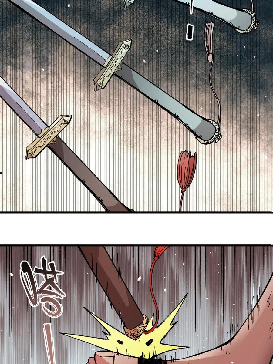玩家凶猛 10 账本 第26页