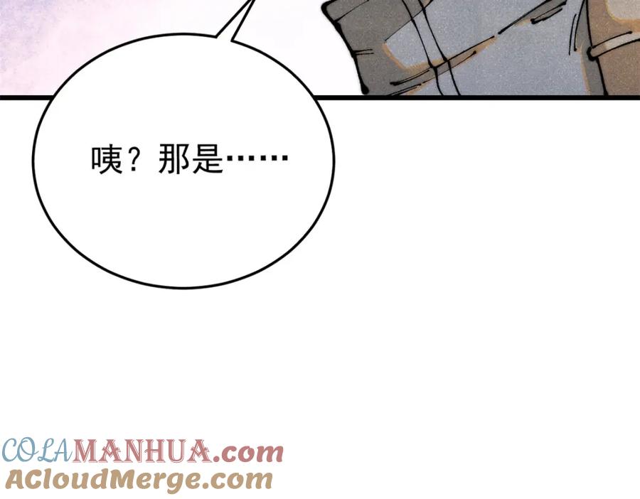 玩家凶猛 115 追逐 第33页