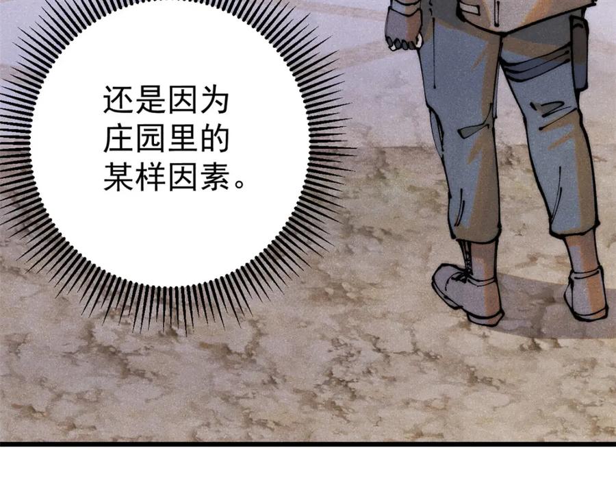 玩家凶猛 115 追逐 第139页