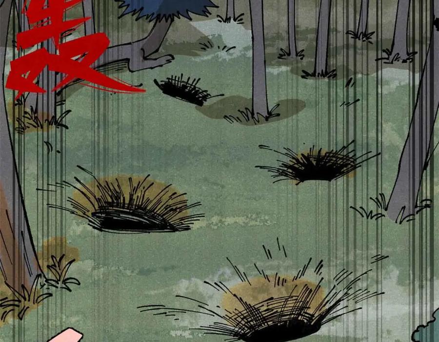 玩家凶猛 115 追逐 第115页