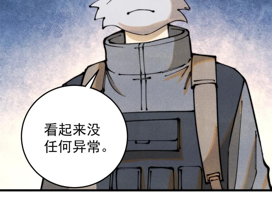 玩家凶猛 115 追逐 第38页