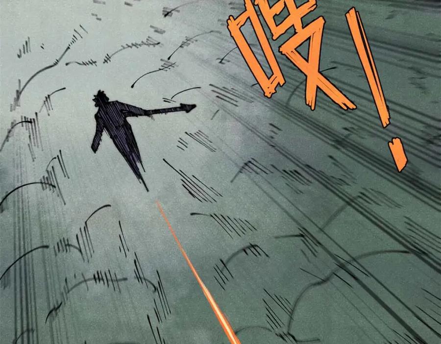 玩家凶猛 115 追逐 第126页