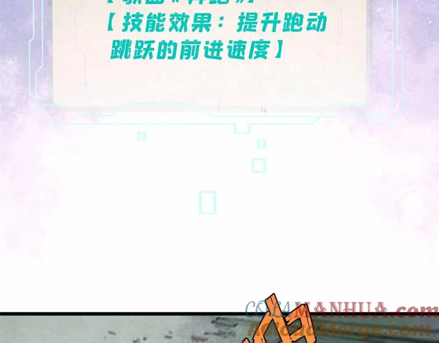 玩家凶猛 115 追逐 第125页