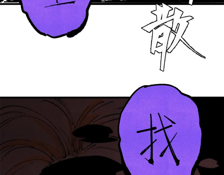 玩家凶猛 116 幻觉？ 第62页