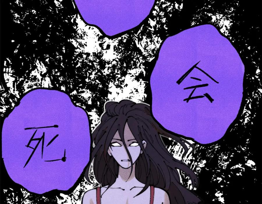 玩家凶猛 116 幻觉？ 第59页