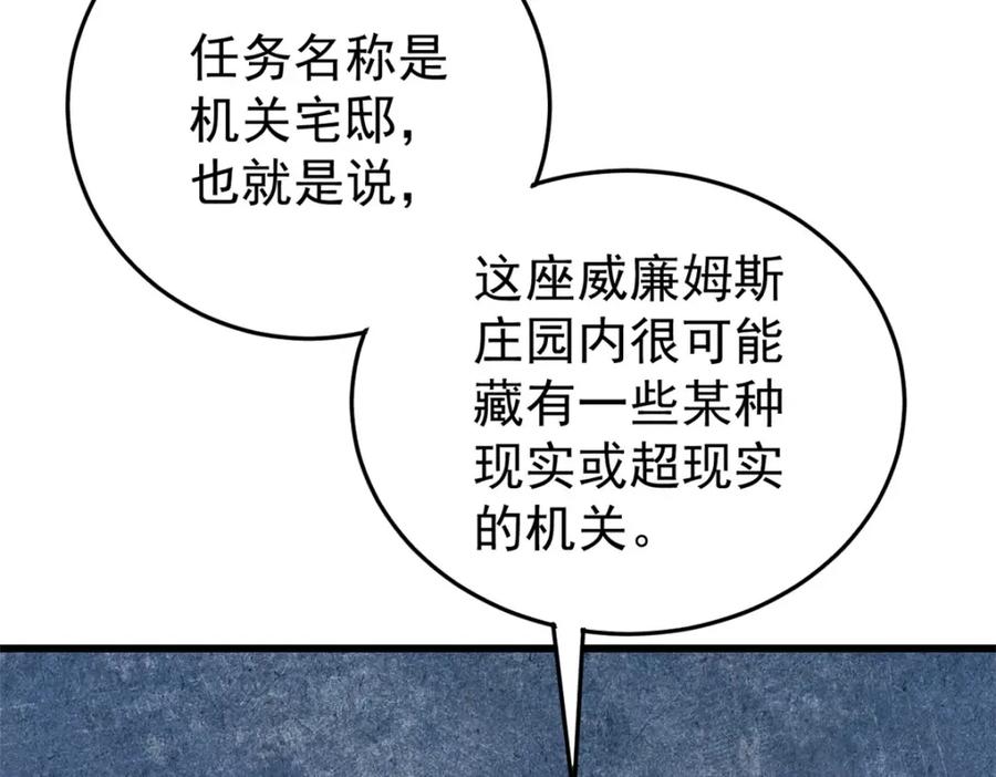玩家凶猛 116 幻觉？ 第135页