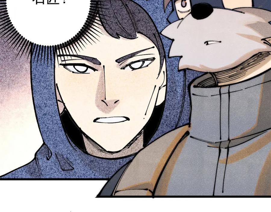 玩家凶猛 116 幻觉？ 第7页