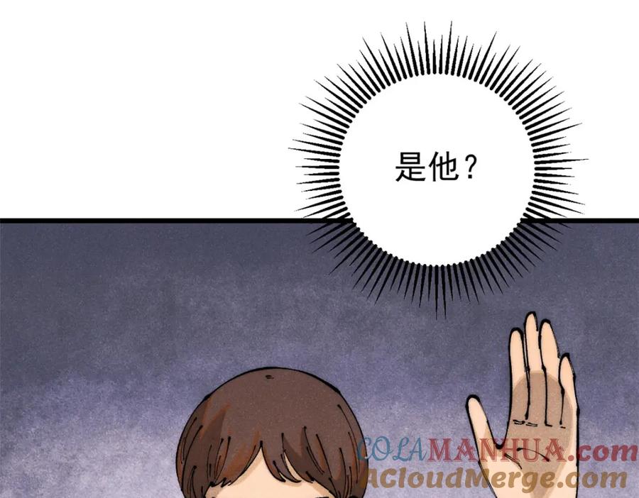玩家凶猛 116 幻觉？ 第5页