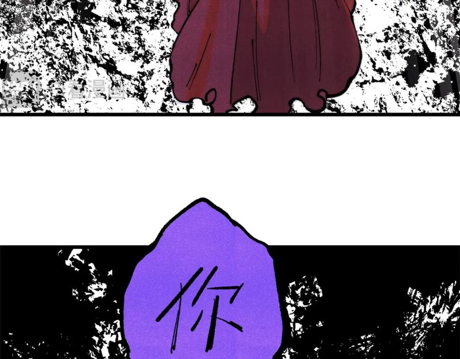 玩家凶猛 116 幻觉？ 第58页