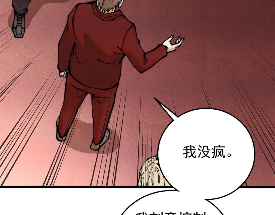 玩家凶猛 117 进入宅邸 第59页