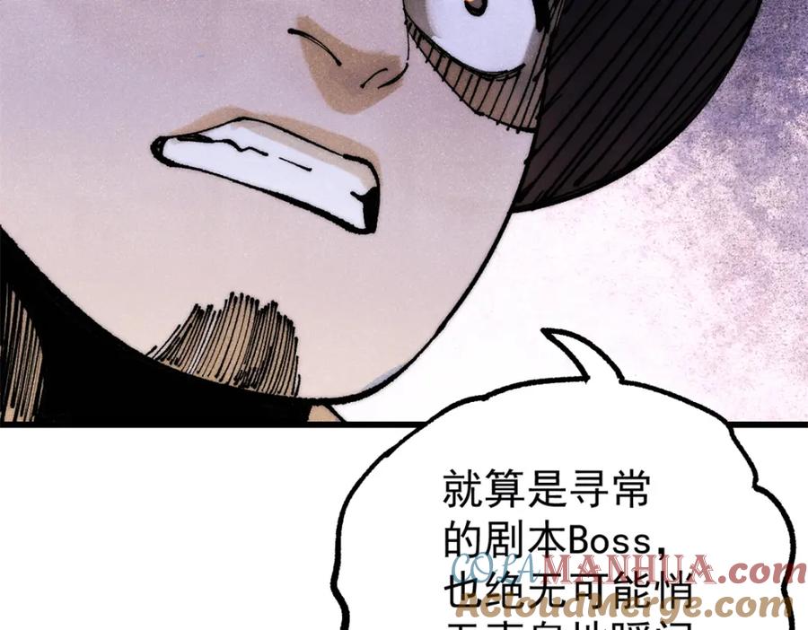 玩家凶猛 117 进入宅邸 第125页