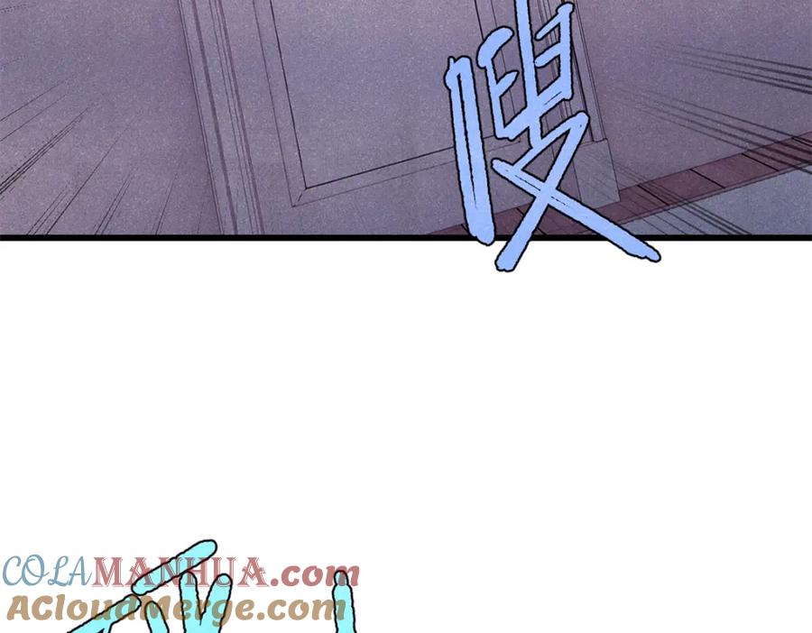 玩家凶猛 118 铁肺 第21页