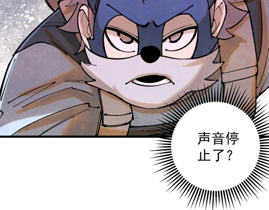 玩家凶猛 118 铁肺 第122页