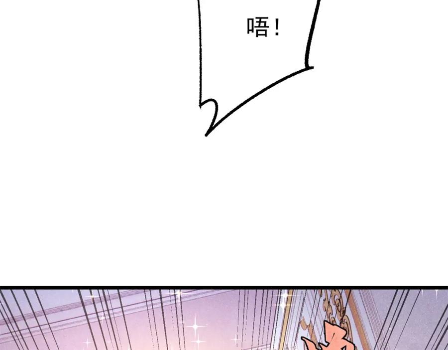 玩家凶猛 118 铁肺 第96页