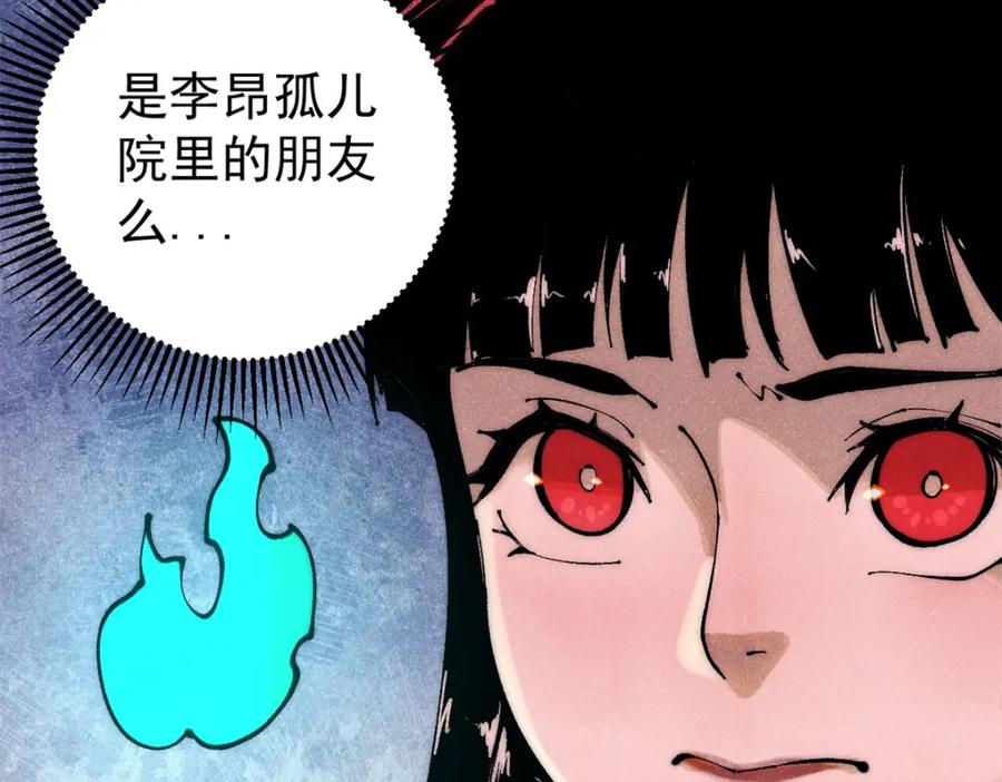 玩家凶猛 118 铁肺 第62页