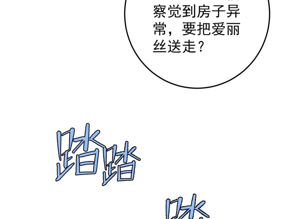 玩家凶猛 118 铁肺 第115页
