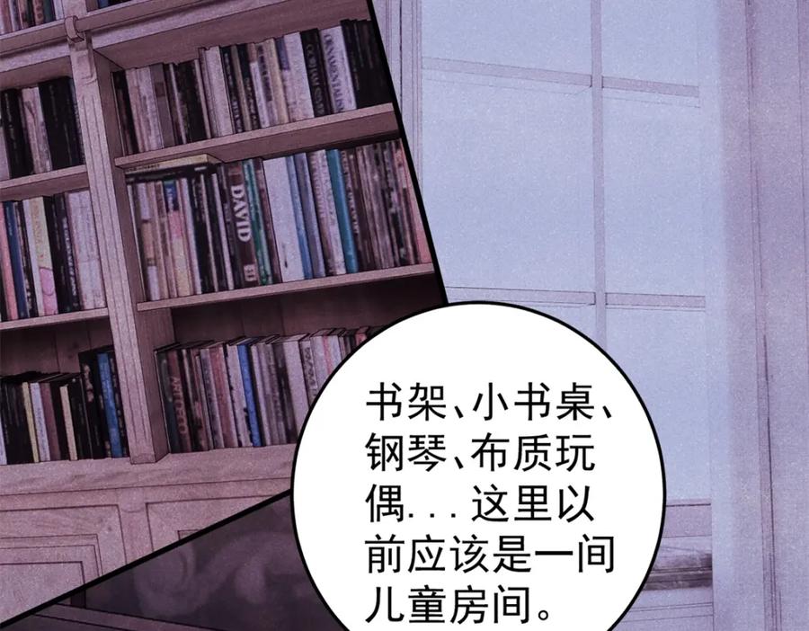 玩家凶猛 118 铁肺 第39页