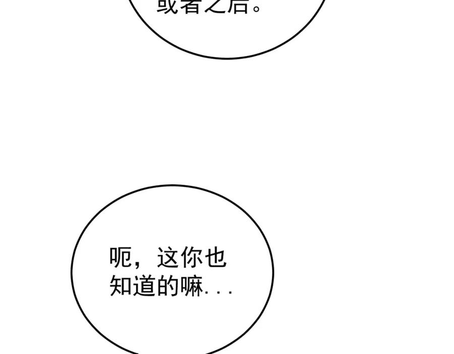 玩家凶猛 118 铁肺 第58页