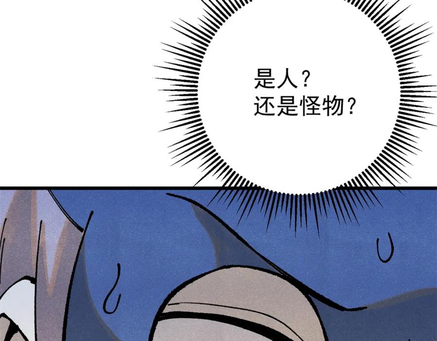 玩家凶猛 118 铁肺 第128页