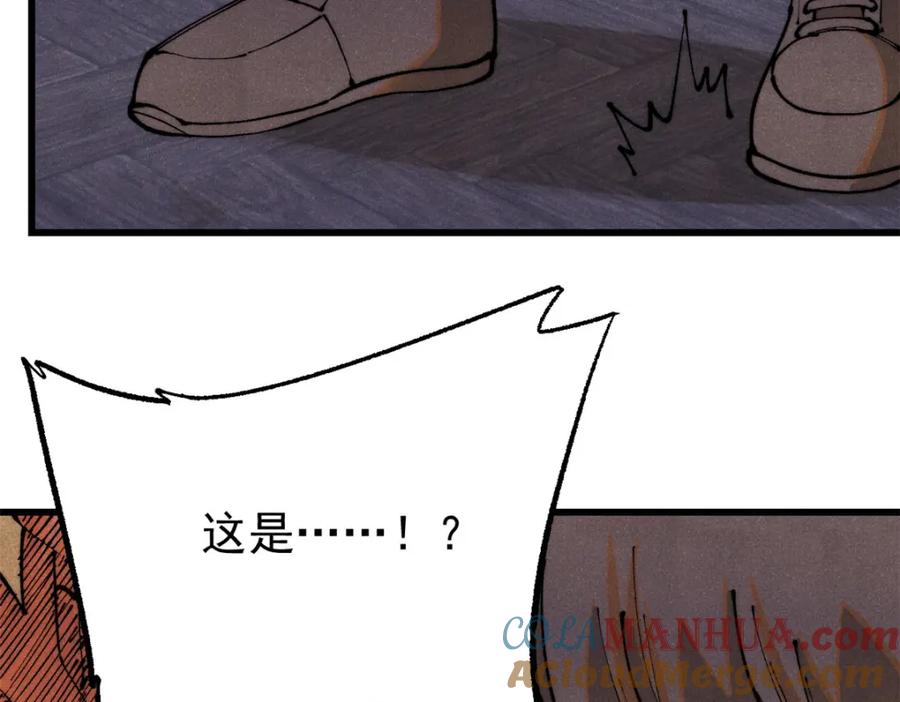 玩家凶猛 119 异常器官 第53页