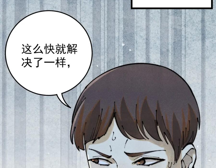 玩家凶猛 119 异常器官 第40页