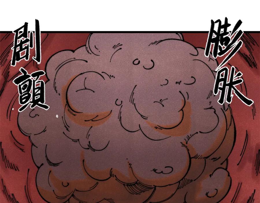 玩家凶猛 120 息肉 第68页