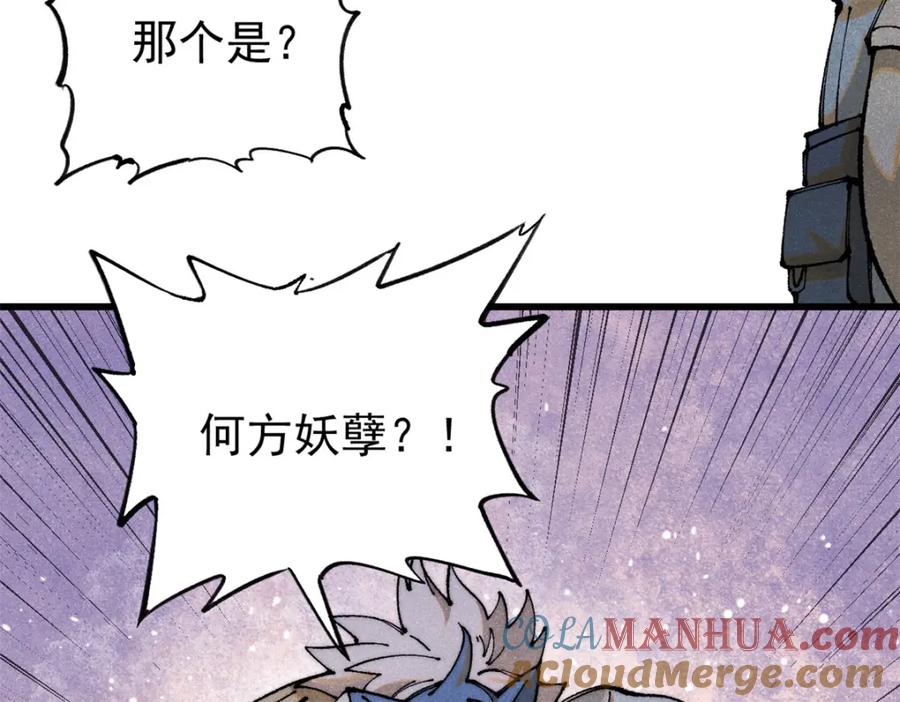 玩家凶猛 120 息肉 第33页