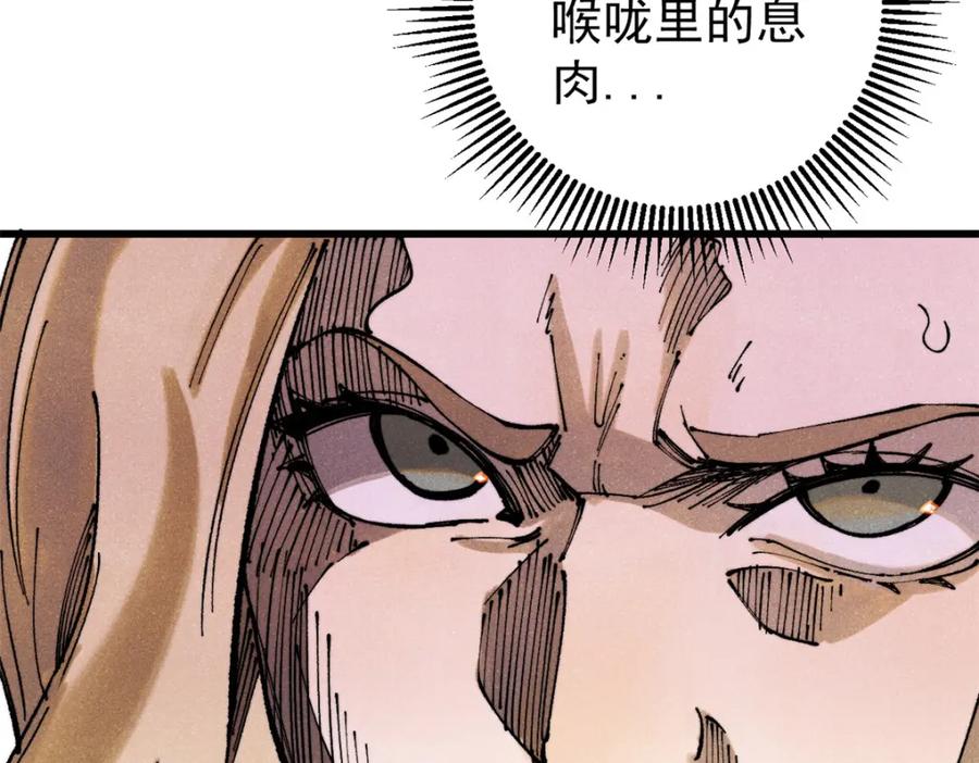 玩家凶猛 120 息肉 第120页