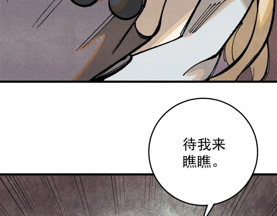 玩家凶猛 120 息肉 第60页