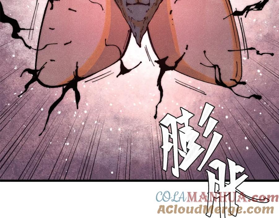玩家凶猛 120 息肉 第17页