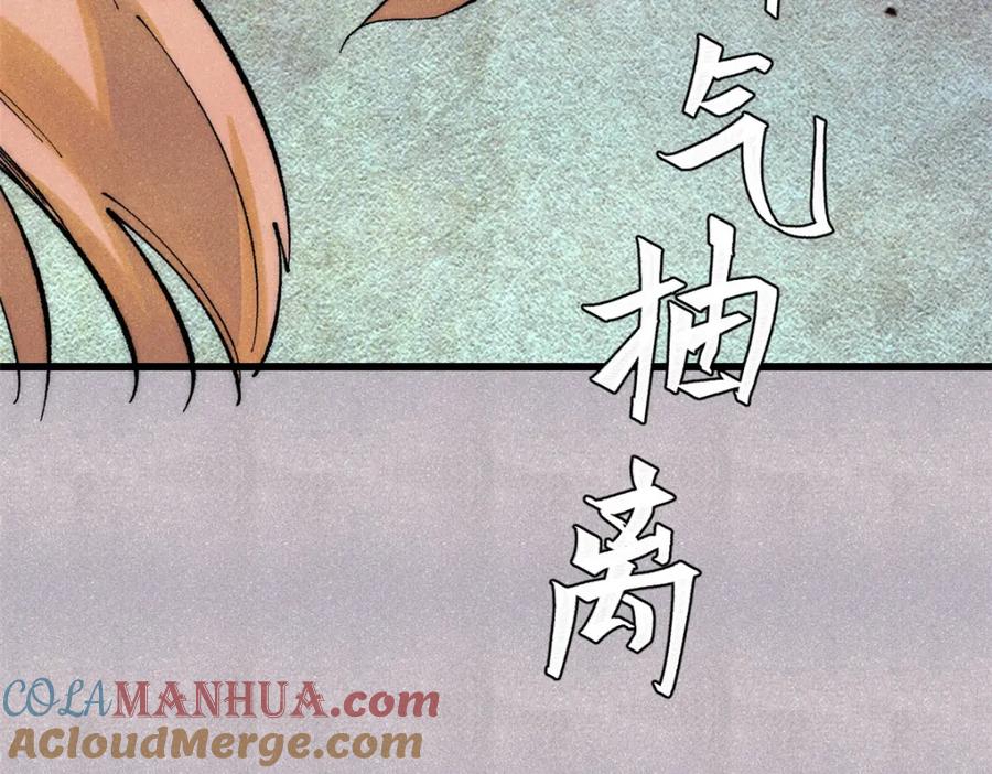玩家凶猛 120 息肉 第21页