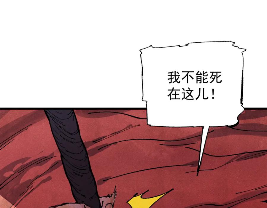 玩家凶猛 121 汇合 第114页