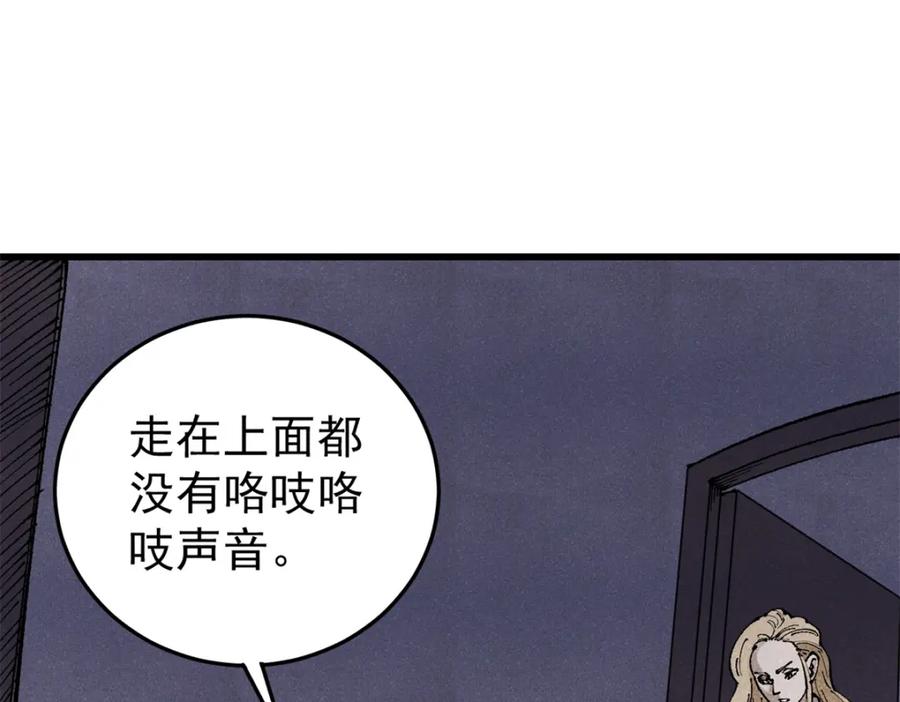 玩家凶猛 121 汇合 第54页