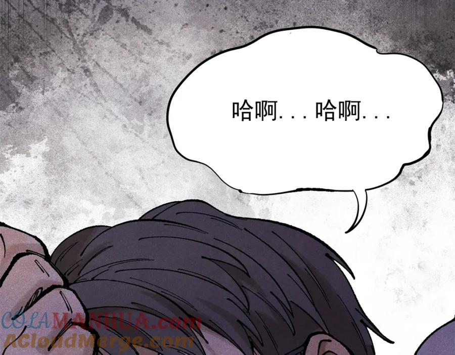 玩家凶猛 121 汇合 第97页