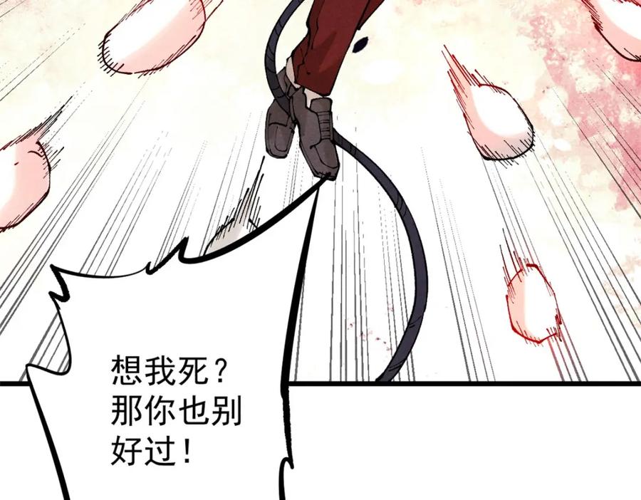 玩家凶猛 121 汇合 第148页