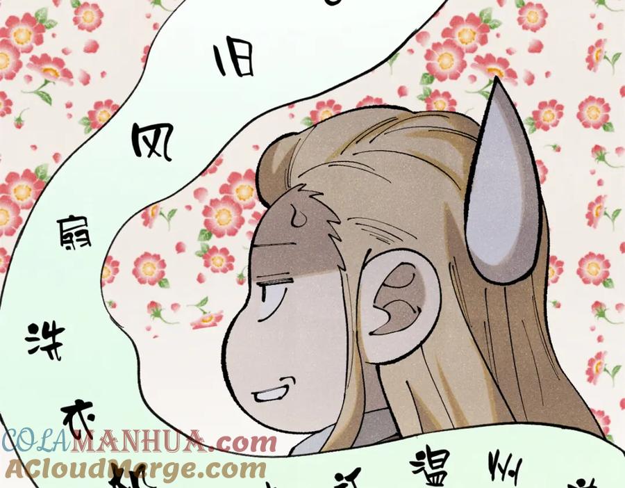 玩家凶猛 121 汇合 第69页