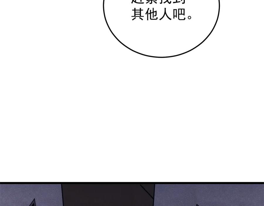 玩家凶猛 121 汇合 第62页