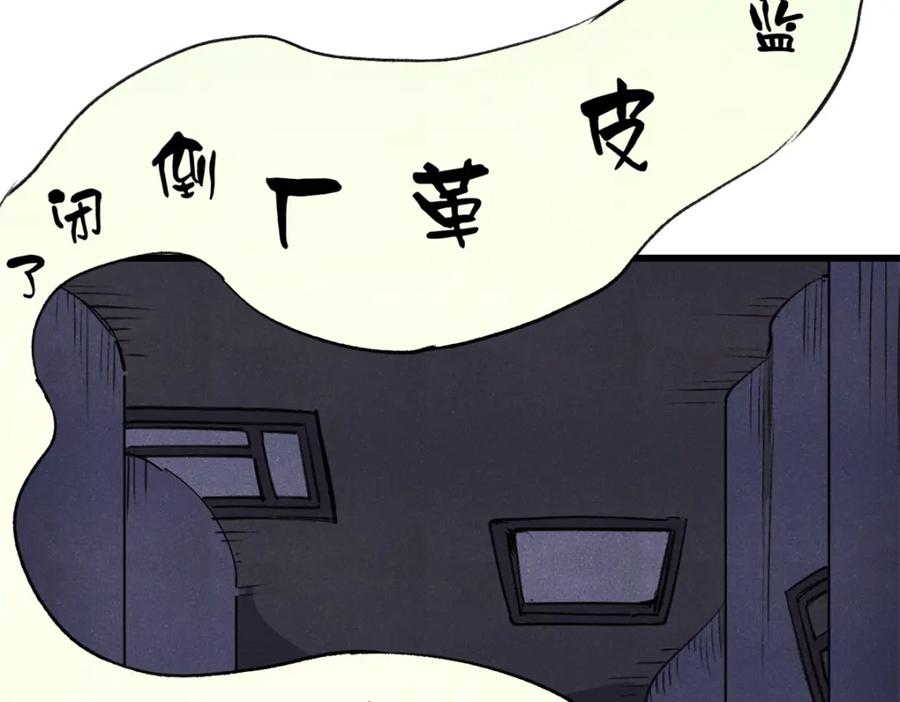 玩家凶猛 121 汇合 第71页