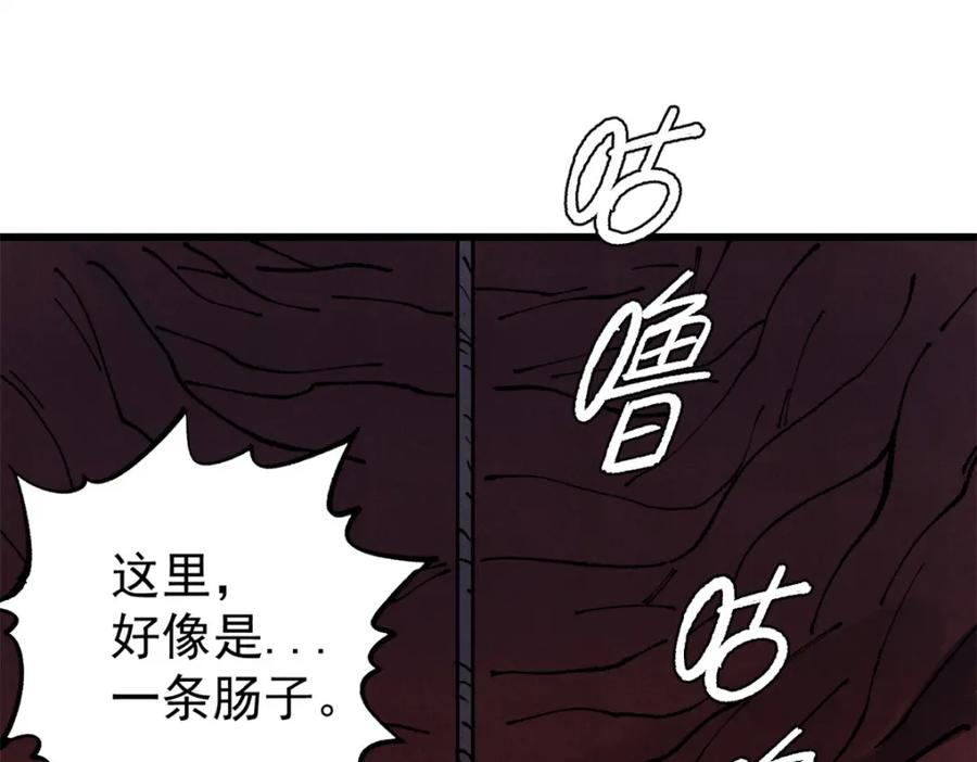 玩家凶猛 121 汇合 第110页