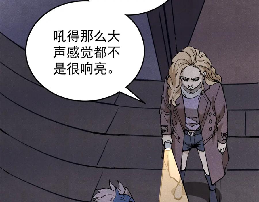 玩家凶猛 121 汇合 第51页