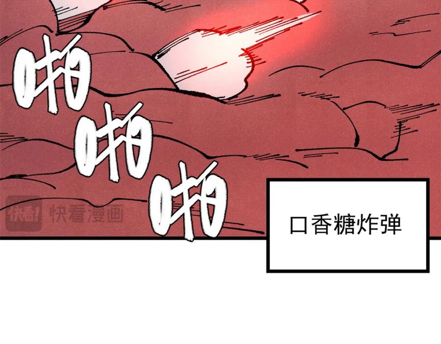 玩家凶猛 121 汇合 第150页